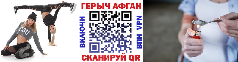 Купить закладки  Благодарный  Героин афганец 