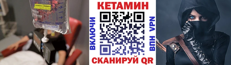 Кетамин VHQ  Купить закладки  Благодарный 